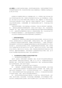 世界经济新长波的起点探讨