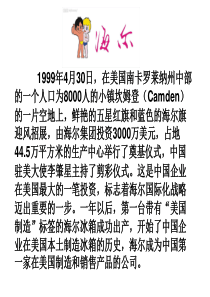 世界经济的全球化趋势(刘建荣工作室)