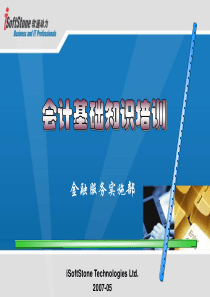 会计培训