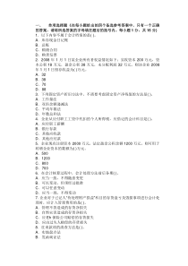 会计基础1