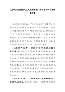 关于2023“学思想、强党性、重实践、建新功”心得体会范文