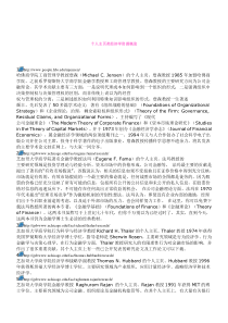 个人主页类经济学资源概览
