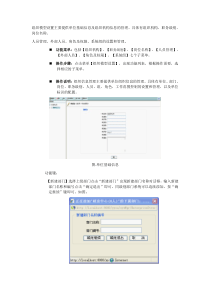 西北院知识管理咨询方案