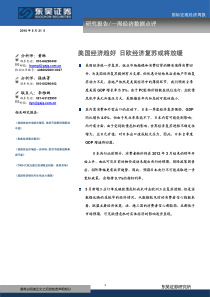 中原经济区建设中次区域合作机制研究