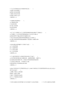 个人贷款53121758