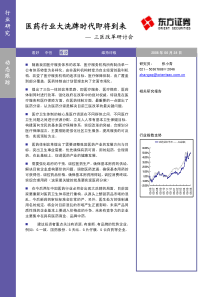 会计基础练习题(2)