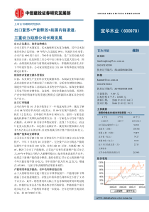 中信建投证券研究发展