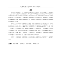 中川铁路经济效益分析