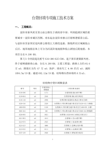 湖南省益阳市某公路路段台背回填专项施工技术方案
