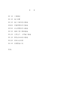 某公路建设通畅工程施工方案