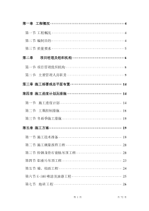 西安某体育学校射击馆建筑声学、装修工程（绿色环保施工）