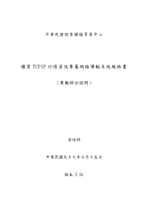 中华民国证券柜台买卖中心