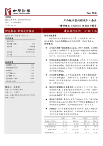 中原证券-赣锋锂业-002460-产品链丰富的锂深加工企业-100721
