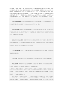 制衣面料