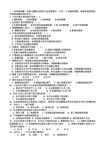 会计学复习题集