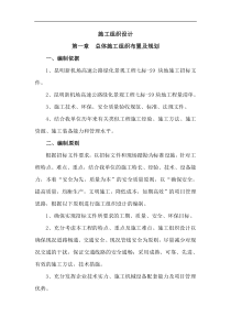 昆明新机场高速绿化景观工程官渡区段施组
