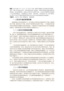 人民币升值对我国经济的影