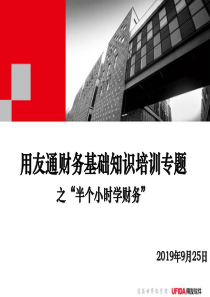 从零开始学财务2