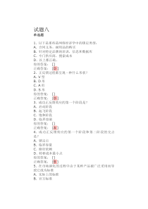 以下是那些是网络经济学中的锁定类型