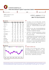 中金公司推荐股票——云天化
