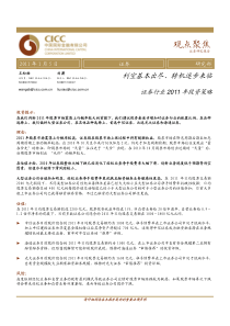 中金：XXXX年证券产业