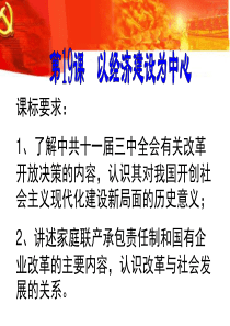 以经济建设为中心112413896