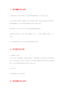 主流常用股票行情软件指标公式导入方法