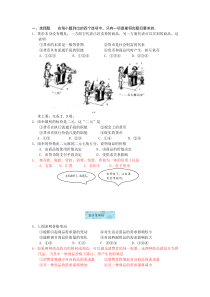会考练习经济