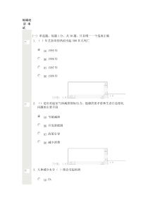 低碳经济80分
