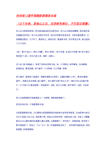 何用奇门遁甲预测股票期货市场