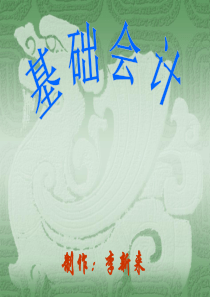 供应过程的核算