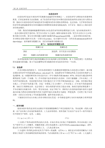 信息经济学