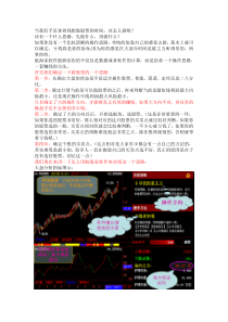 做股票的思路