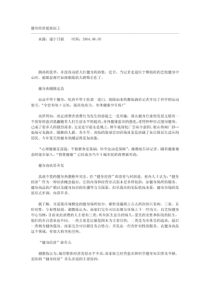 健身经济逆流而上全