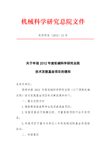 728-机械科学研究总院文件
