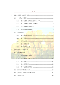 会计电算化节节高升