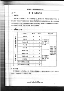公司财务课程教学辅导