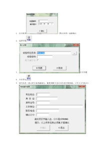 会计电算化软件使用过程