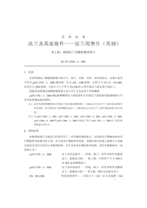 BS EN 12560-2-2001 中文版 法兰及其连接件—法兰用垫片(英制) 第2部分：钢制法兰