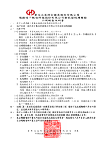 华南永昌综合证券股份有