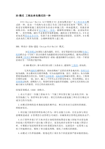 几种融资模式介绍