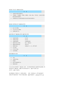 DC DC升压芯片ME2100系列