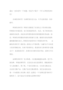 别雾里看花，我们的虚荣经济时代