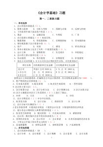 会计考试题7249168949