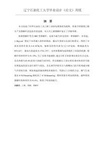 加热炉核算