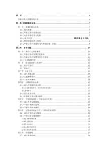 华泰证券大智慧用户手册