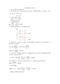 输出电容的设计