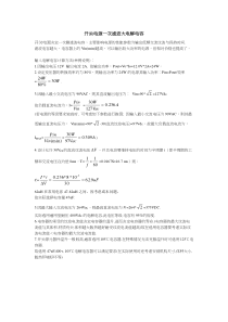 开关电容一次侧滤波高压电容计算
