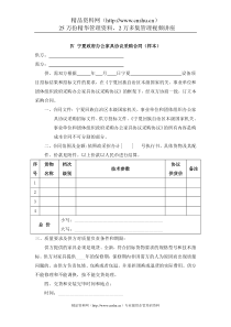 宁夏政府办公家具协议采购合同