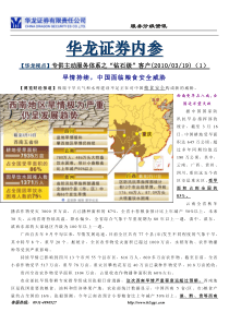 北京市小额贷款公司名录